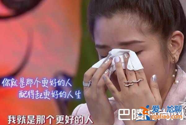 何潔談感情淚崩 以后再也不結婚但仍然信愛情？