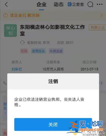 林心如影視工作室注銷是怎么回事?林心如要退出大陸市場? 林心如影視工作室注銷是怎么回事?林心如要退出大陸市場?