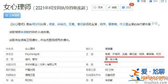 電視劇《女心理師》刪除張鈞甯戲份是為何？張鈞甯是臺獨嗎