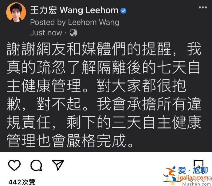 王力宏發(fā)文道歉是為什么？王力宏與徐若瑄聚餐被網(wǎng)友批評