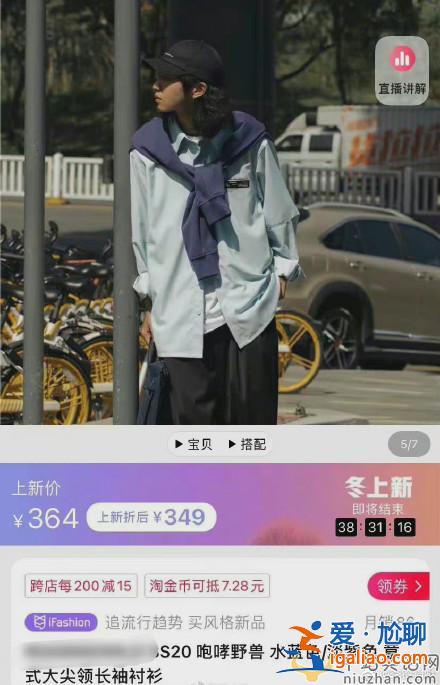 沈夢辰閑置衣服翻倍出售是怎么回事？因禍得福上熱搜