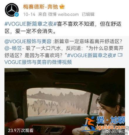 奔馳發(fā)楊笠視頻引爭(zhēng)議，楊笠工作室回應(yīng)了什么？