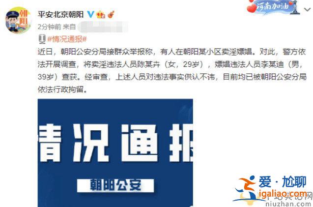 鋼琴家李云迪嫖娼被捕  披荊斬棘的哥哥對李云迪進(jìn)行打碼
