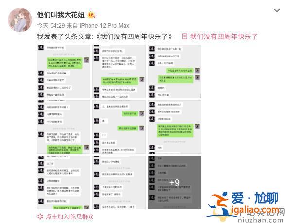 前女友爆料制作人陳令韜出軌孟美岐  陳令韜竟留遺書是怎么回事？