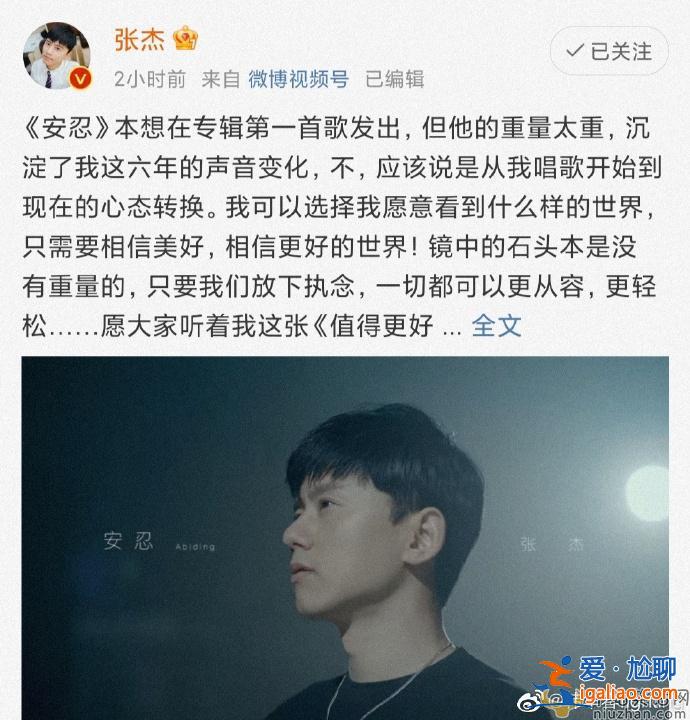 張杰新歌《安忍》MV上線 憋了六年放大招 張杰新歌《安忍》MV上線 憋了六年放大招