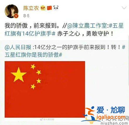 陳立農(nóng)辭演電影時光機是怎么回事？ 堅持“一個中國”原則不動搖