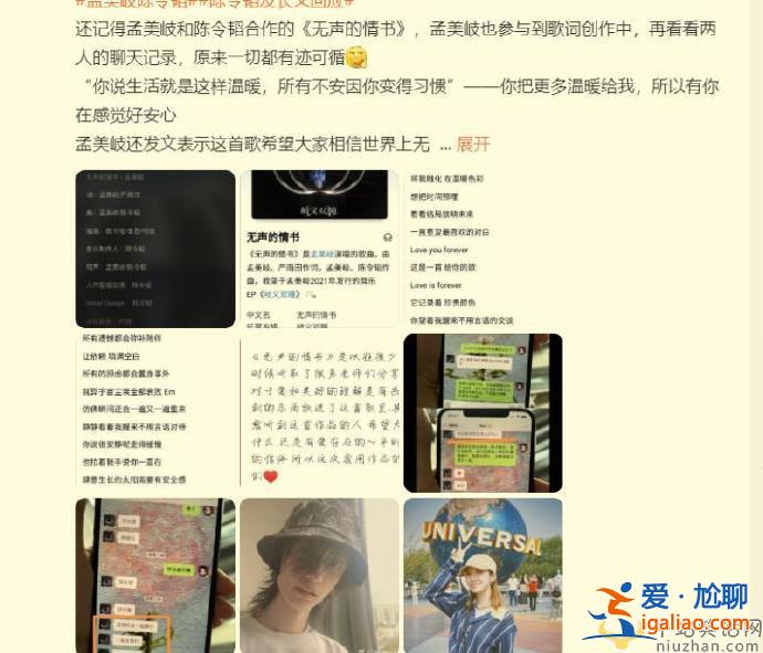 孟美岐陳令韜戀情細節曝光!合作四首新歌 孟美岐陳令韜戀情細節曝光!合作四首新歌