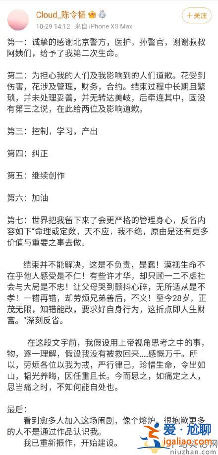 陳令韜發長文回應情感風波 稱：孟美岐不是第三者