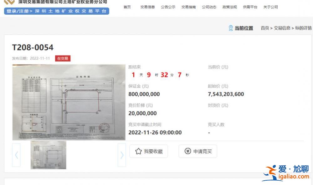 恒大突發！11宗地遭政府無償收回 將提出行政復議？
