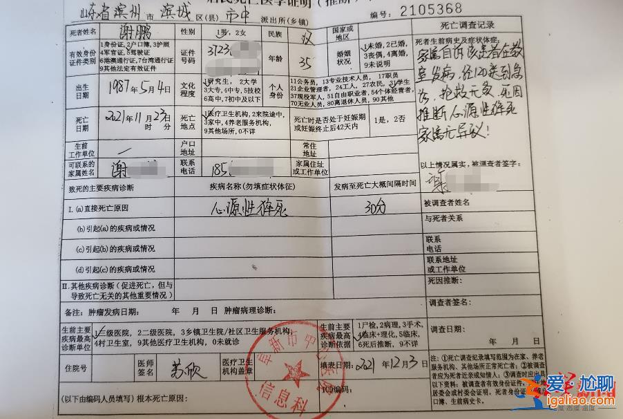 34歲研究生延畢猝死自習室案擇期宣判 導師否認壓迫稱對其培養傾盡心血？
