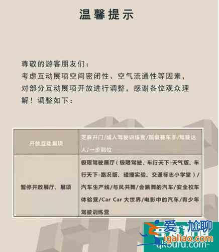 2022北京汽車博物館元旦開館公告? 2022北京汽車博物館元旦開館公告?