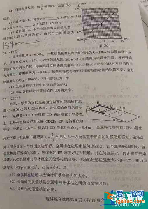 陜西省2021年高考理綜試題難嗎？試題及答案匯總！？