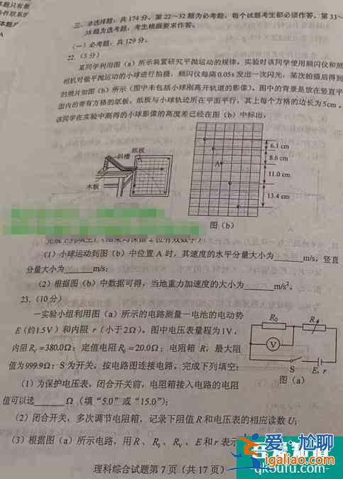 陜西省2021年高考理綜試題難嗎？試題及答案匯總??？