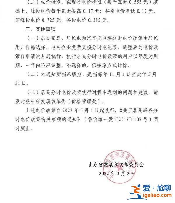12月1日起 電費(fèi)要漲價(jià)？多地回應(yīng)？