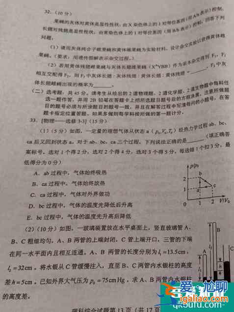 陜西省2021年高考理綜試題難嗎？試題及答案匯總??？