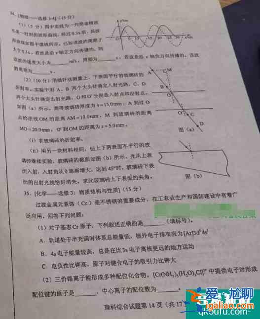 陜西省2021年高考理綜試題難嗎？試題及答案匯總！？