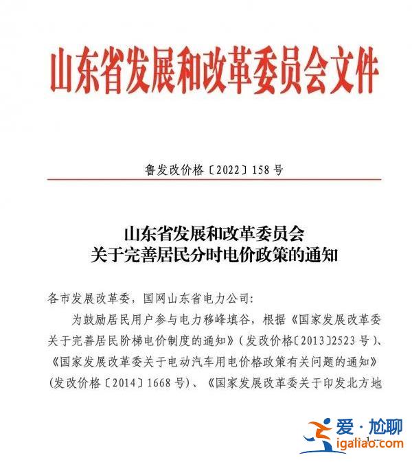 12月1日起 電費(fèi)要漲價(jià)？多地回應(yīng)？