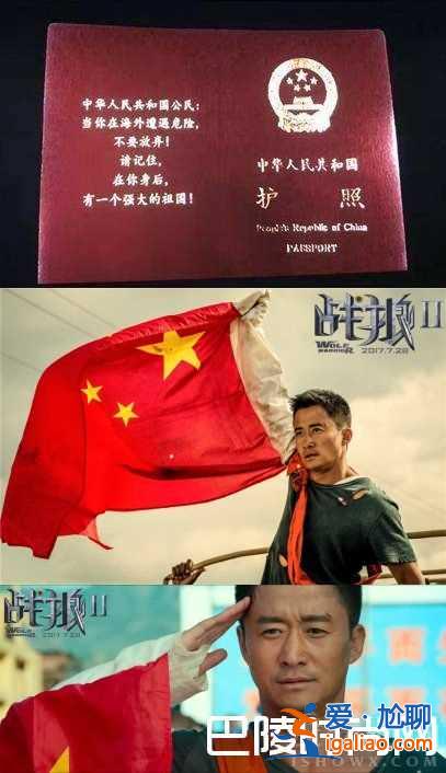 吳京不再接受關于戰狼2采訪 竟這么回應護照加字爭議? 吳京不再接受關于戰狼2采訪 竟這么回應護照加字爭議?