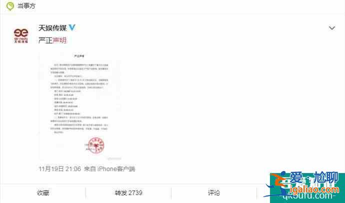 張新成方辟謠戀情 其經濟公司發布聲明？
