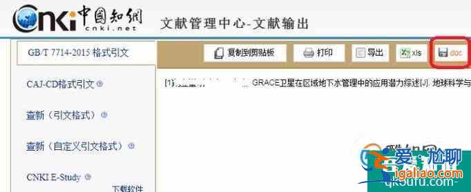 在WPS中如何引用參考文獻？