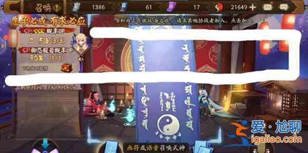 陰陽師2021年6月神秘圖案怎么畫？2021六月神秘符咒圖案畫法一覽？