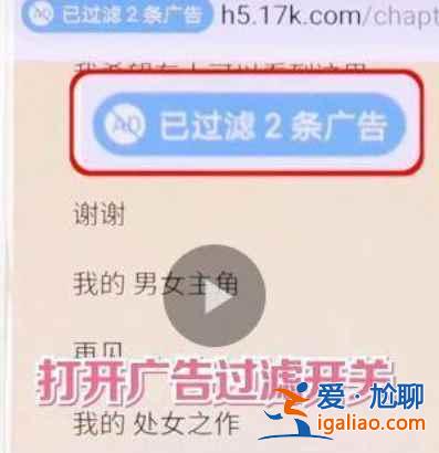 華為nova8如何關閉頁面廣告？
