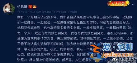 好友透露馬思純近況：她很好 正在健康減肥中