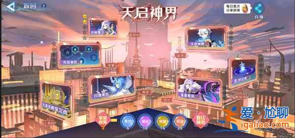 奧拉星手游5月28日更新了什么？天啟神界版本更新公告？