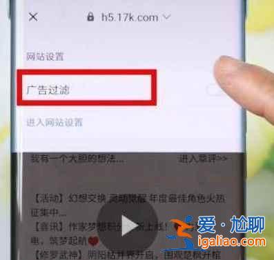 華為nova8如何關閉頁面廣告？