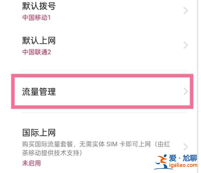一加9怎么雙通道網絡加速？
