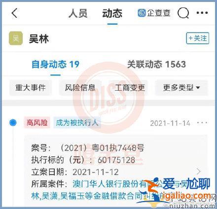 吳亦凡“大表哥”被法院執(zhí)行6000余萬 吳亦凡被判幾年？