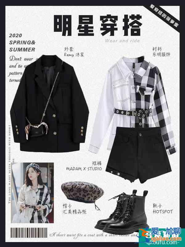 明星私服穿搭2愛豆平替氣質減齡百搭？