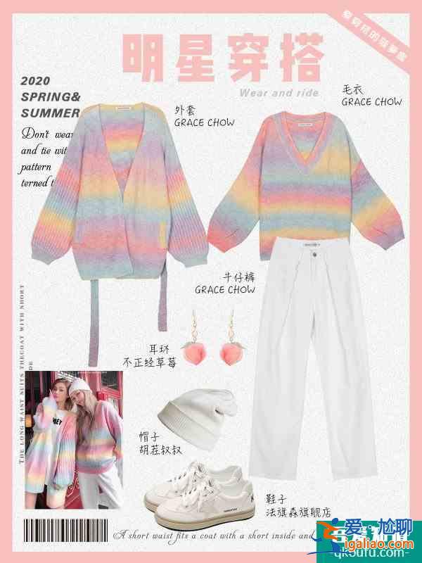 明星私服穿搭2愛豆平替氣質減齡百搭？