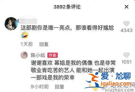 陳小紜回復(fù)網(wǎng)友對《斛珠夫人》角色評價,真的是在贊美楊冪? 陳小紜回復(fù)網(wǎng)友對《斛珠夫人》角色評價,真的是在贊美楊冪?