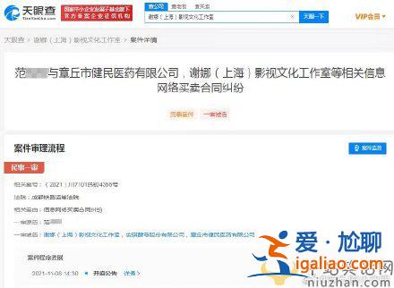 謝娜工作室等因買賣糾紛被起訴是怎么回事?謝娜回應了什么? 謝娜工作室等因買賣糾紛被起訴是怎么回事?謝娜回應了什么?