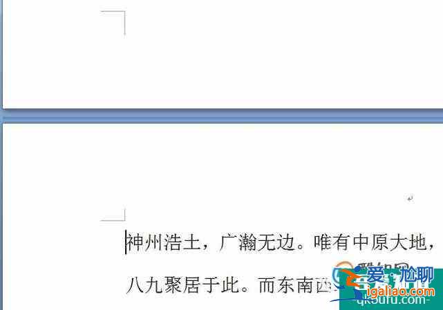 word中怎樣插入分隔符？