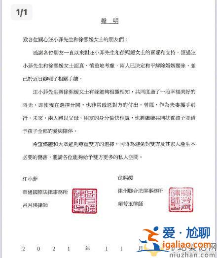 汪小菲大s發聲明宣布離婚 盤點兩人10年的戀情與婚姻