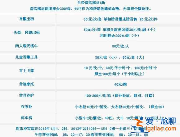 【北京滑雪去哪里】北京滑雪去哪里，北京去哪里滑雪推薦？