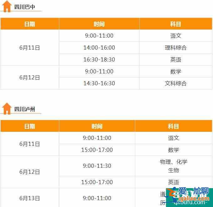 四川省2021年中考開考，什么時(shí)候出成績(jī)？？