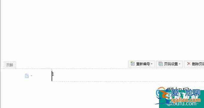 怎么樣才能在WPS里面修改頁眉頁腳？