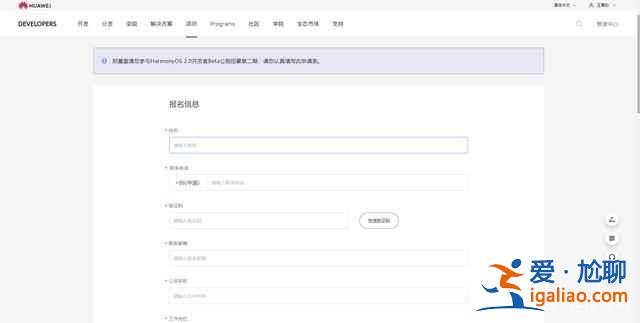 鴻蒙系統(tǒng)二輪公測什么時候結(jié)束？