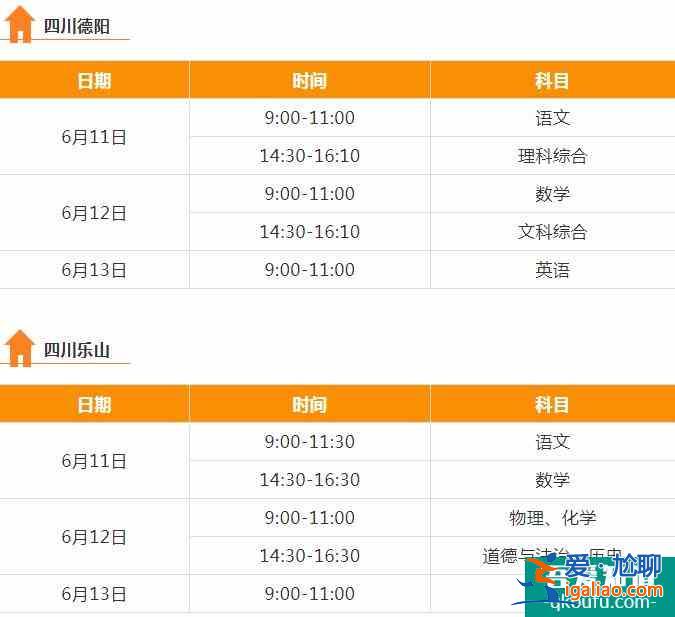 四川省2021年中考開考，什么時(shí)候出成績(jī)？？
