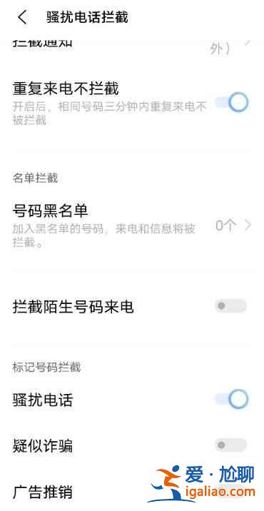 vivo手機怎么不讓騷擾電話打進來？
