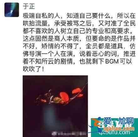 于正疑在朋友圈diss郭敬明 此前郭敬明所拍《畫皮》引爭議？