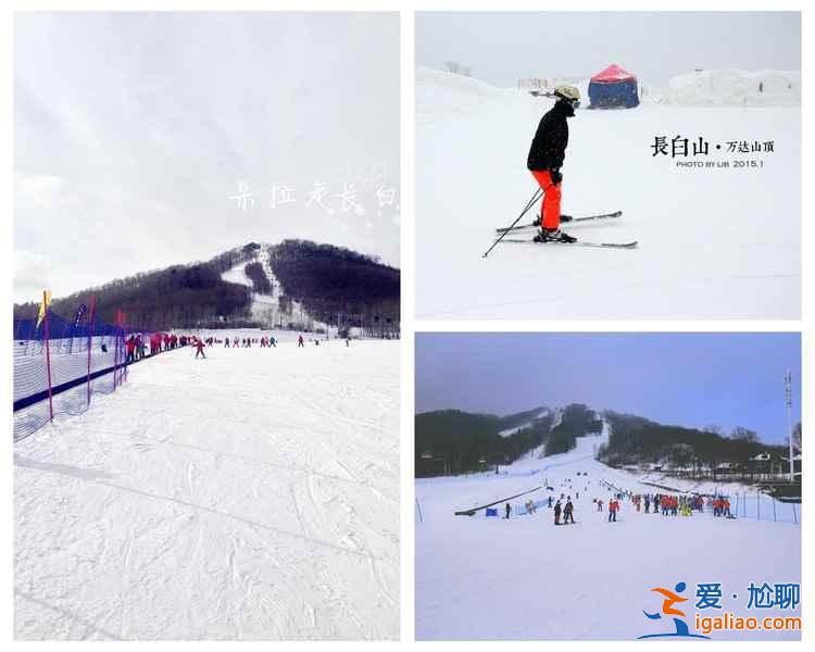 長白山萬達滑雪場門票多少錢，長白山萬達小鎮住哪好？