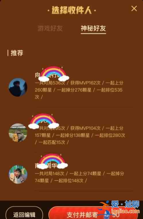 王者榮耀神秘好友怎么看？神秘好友查詢方法？