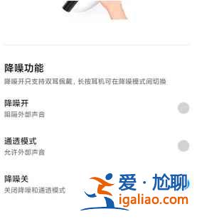 小米FlipBudsPro降噪功能怎么開啟？