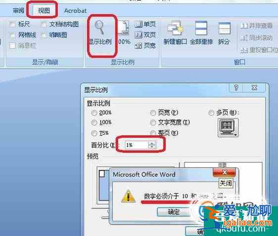 word2007如何放大或縮小頁面大小？