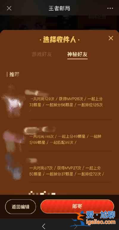 王者榮耀神秘好友查看方法 王者榮耀怎么看神秘好友？