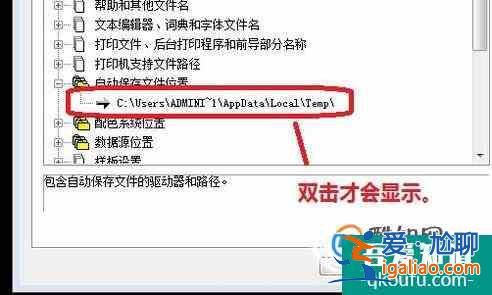 如何找回cad天正沒保存退出的文件？